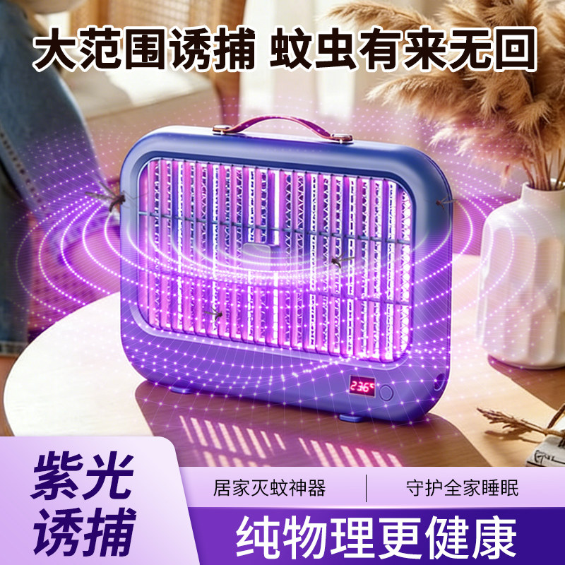 灭蚊灯家用室内驱蚊器婴幼儿孕妇诱吸捕防蚊虫电击驱蚊子驱蚊神器