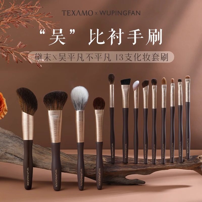 黛末x吴平凡不平凡联名 