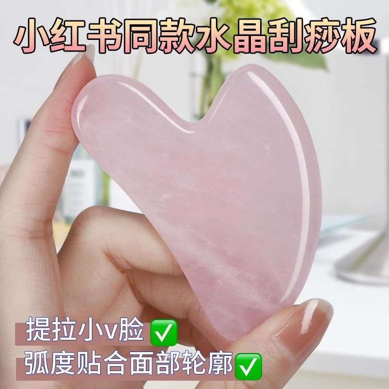 水晶玉石面部刮痧板脸部肩颈背部专用正品提拉眼部美容按摩刮板