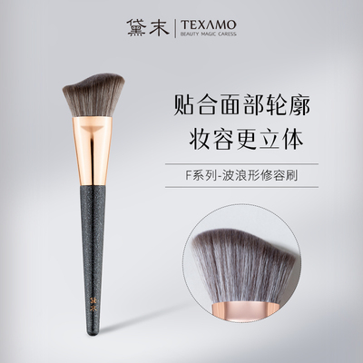 Texamo/黛末河北沧州波浪修容刷