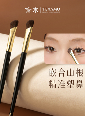黛末F205镰刀鼻影刷阴影侧影刷斜头鼻翼修容刷马毛斜角化妆刷