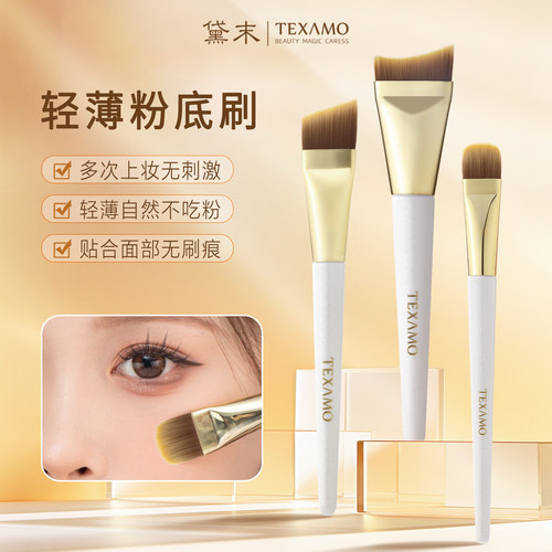 A439美人鱼轻薄自然粉底刷