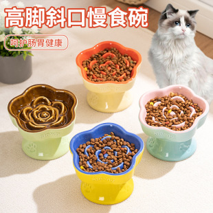 宠物慢食碗高脚陶瓷猫碗狗碗小型犬猫咪防噎缓食防打翻护颈斜口碗
