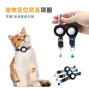 防丢猫咪项圈适用airtag追踪器猫脖套饰品硅胶套宠物定位项圈通用