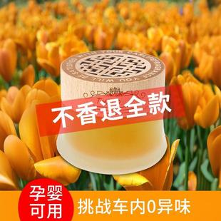 饰品摆件男女士车用持久淡香薰 固体香膏桂花香氛车载香水汽车内装