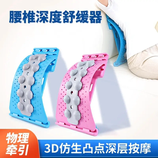 腰椎舒缓器拉伸瑜伽脊柱放松按摩器腰部支撑腰背挺腰板