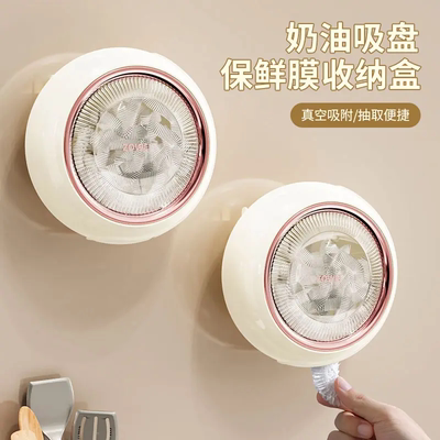 哈乐熊壁挂吸盘免打孔保鲜膜套盒