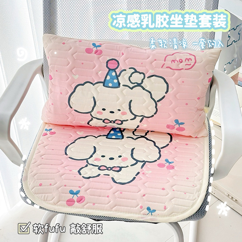 夏天乳胶冰丝凉席坐垫办公久坐椅子垫冰垫护腰靠垫凉垫午休枕头垫