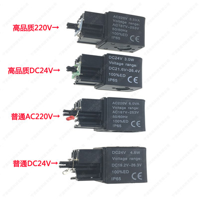 电磁阀线圈AC220V 4v310-10阀头4v210-08纯铜4v410带灯DC24V