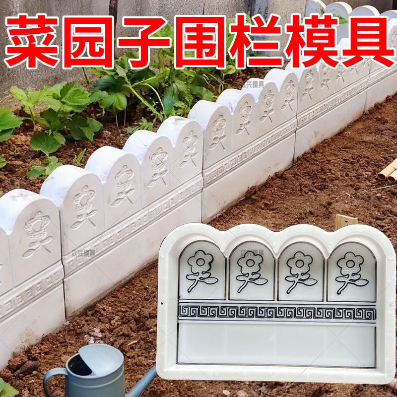 庭院花池砖塑料模具花坛围砖菜园花艺材料