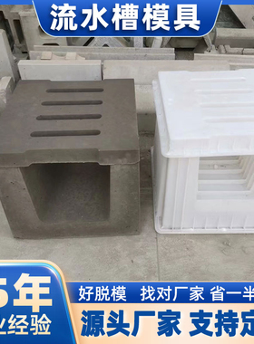 预制U形排水沟渠钢模板矩形槽流水槽模具中心水沟混凝土盖板磨具