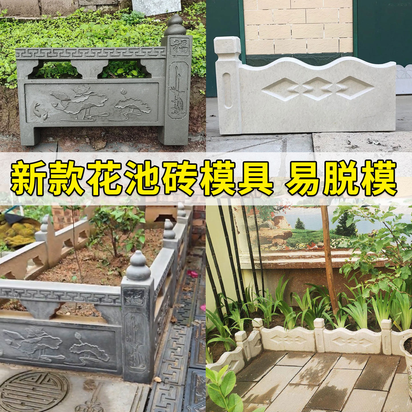 花池围栏水泥砖模具户外花坛小栅栏篱笆模型庭院菜园装饰围砖磨具,标准件/零部件/工业耗材,模具,淘宝优惠券,粉丝福利购,淘宝优惠卷