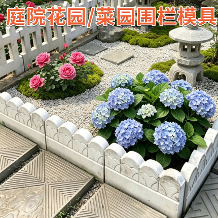 新中式花边水泥模具庭院菜园花坛路沿围挡塑料磨具花园围栏砖模型