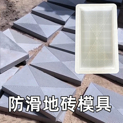 庭院防滑水泥地砖模具广场铺路石彩砖便道砖步道板塑料模型仿古砖