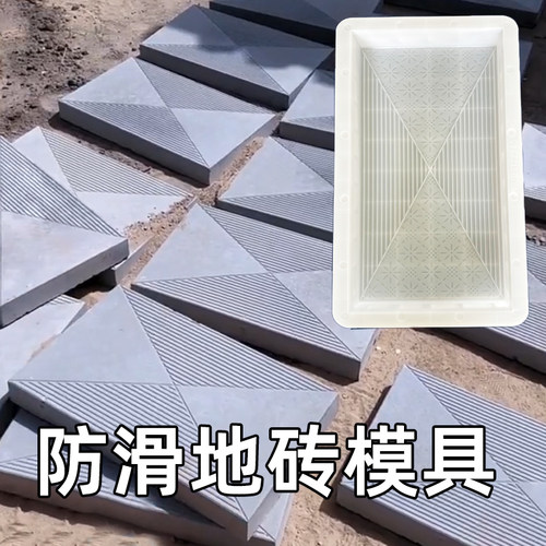 庭院防滑水泥地砖模具广场铺路石彩砖便道砖步道板塑料模型仿古砖