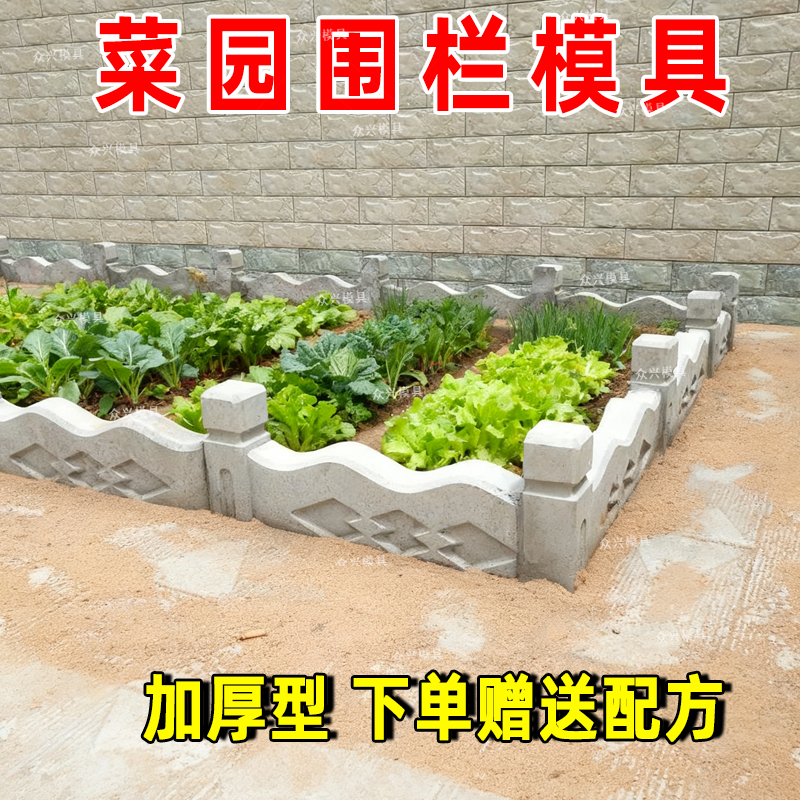 花园围挡水泥砖模具仿古花池围栏水泥砖塑料磨具庭院花坛侧石模板