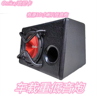 汽车低音炮24V10寸12V有源功放大功率喇叭音箱音响超重低音改装