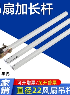 吊杆加厚吊扇加长吊杆批发