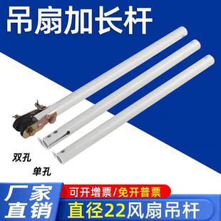吊扇加长吊杆风扇连接杆22mm加厚电扇延长吊杆开槽定制支架配件