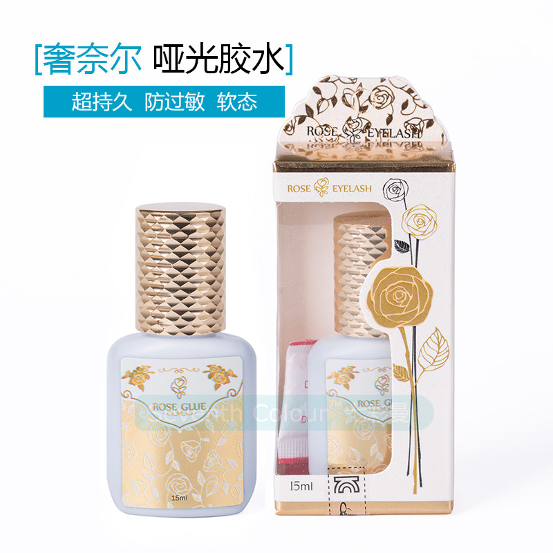 皇家奢奈尔睫毛胶水嫁接睫毛专用 哑光软态超持久2秒快干防敏无味