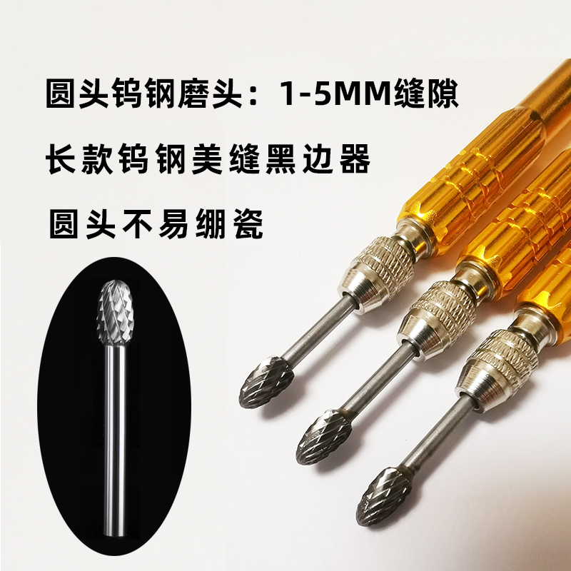 钨钢清缝器耐用美缝工具黑边神器