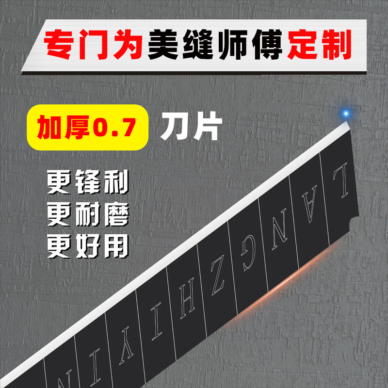 美缝专用铲刀刀片0.7加厚黑刃加硬重型铲刀 美缝铲胶清缝施工工具,基础建材,美缝工具,淘宝优惠券,粉丝福利购,淘宝优惠卷