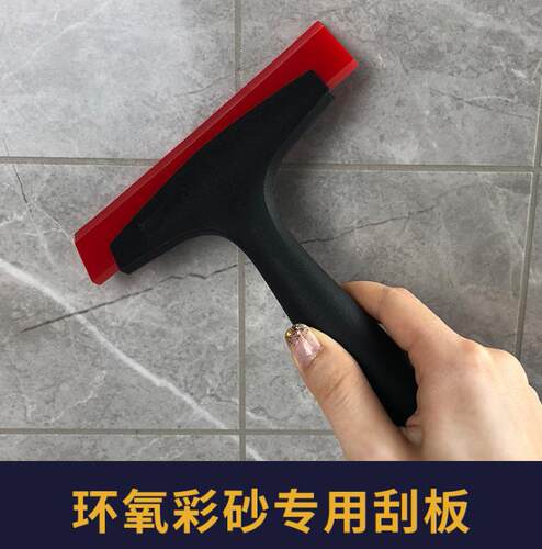 牛筋刮板彩砂专用环氧彩砂工具