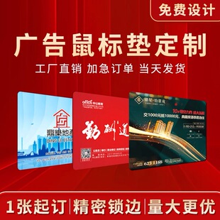 厂家鼠标垫定制广告鼠标垫批发定做 办公桌垫定制防水布桌垫印刷