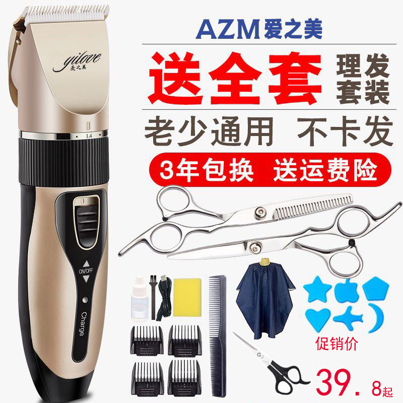 理发器充电动式推剪剃头发刀男剪发神器自己工具套装家庭全套|msdalam kategori Penjagaan diri/kesihatan/peralatan urut, Alat rambut, penggunting rambut - dari Buy2taobao.com untuk memberikan perkhidmatan ejen Taobao profesional membeli