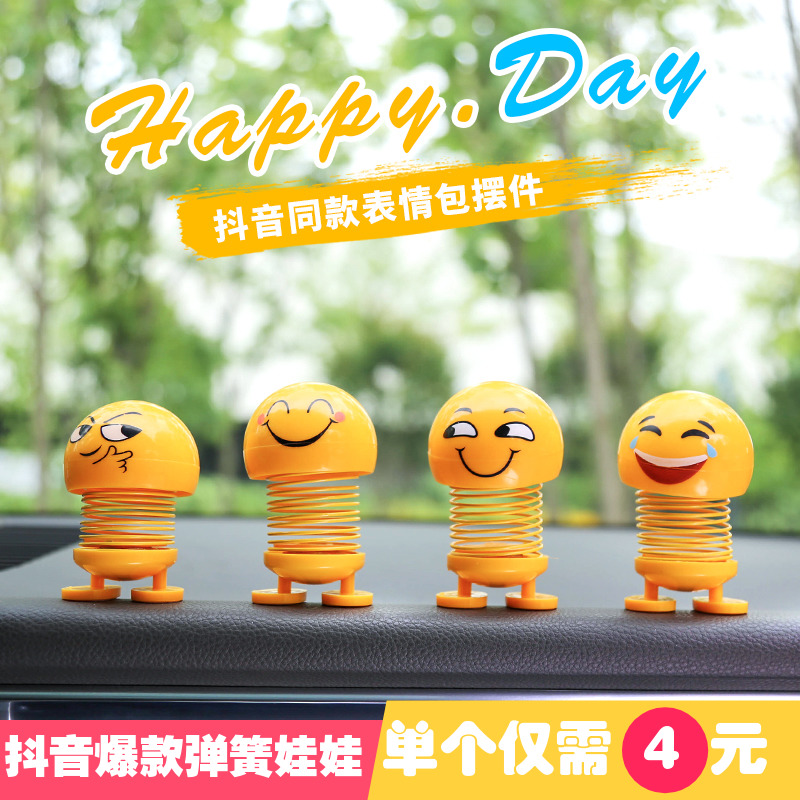 抖音同款表情包汽车摆件笑脸创意弹簧摇头公仔车载摆件摇头娃娃