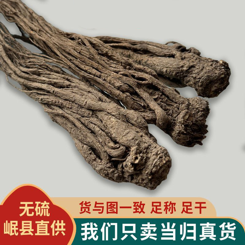 甘肃岷县正宗当归500g整根可切片