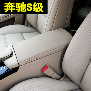 迈巴赫S级专用扶手保护垫 奔驰S级扶手箱垫 S级扶手垫 S级改装