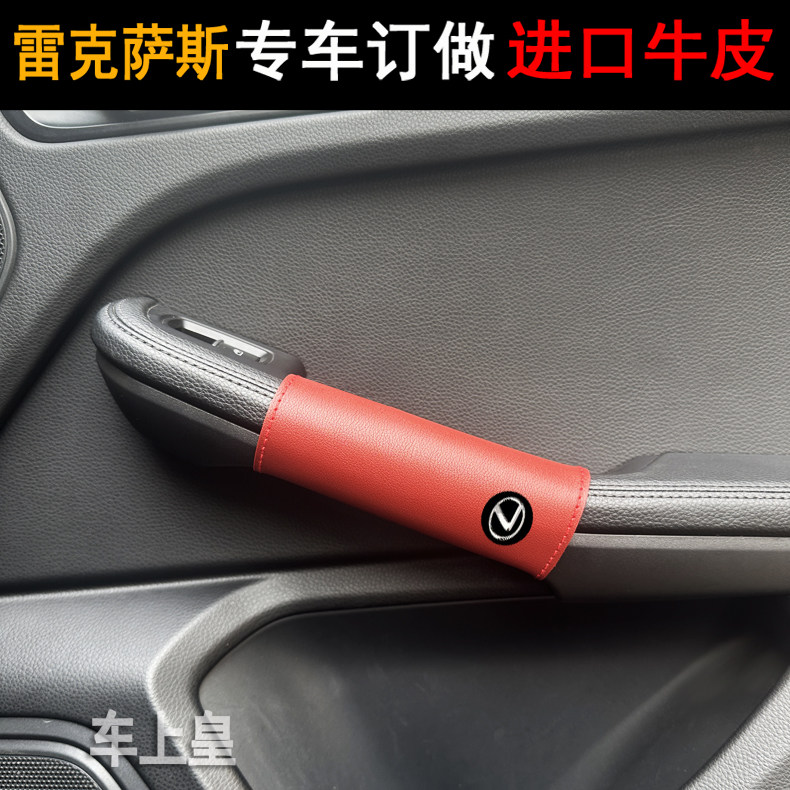 适用雷克萨斯IS LS CT GX LX570真皮把手套手柄套专车专用拉手套