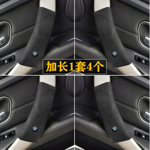 翻毛皮加长宝马专用把手套