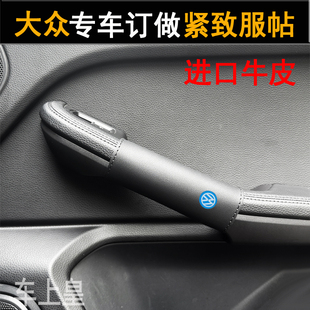适用大众途观L速腾POLO朗逸PLUS探岳高尔夫678捷达帕萨特把手套