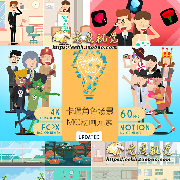 FCPX插件:MG卡通人物角色解说场景文字转场扁平化图标动画元素包