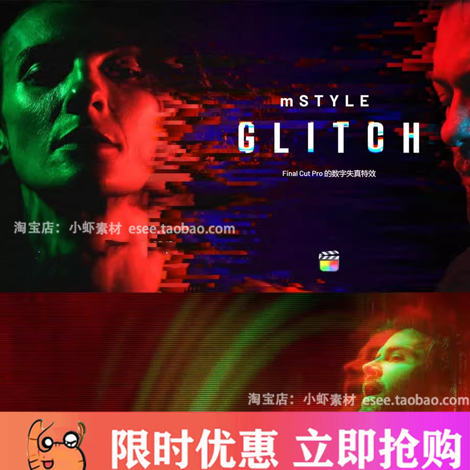 FCPX插件 数字失真信号损坏像素拉伸视频特效文字 mStyle Glitch