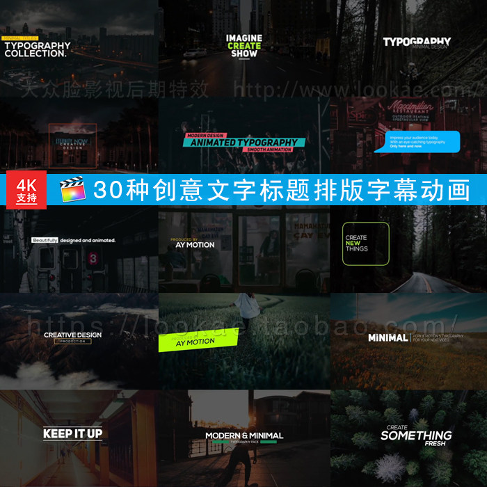 FCPX插件：30个创意文字标题排版字幕动画 Animated Typography