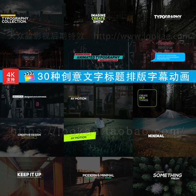 FCPX插件：30个创意文字标题排版字幕动画 Animated Typography