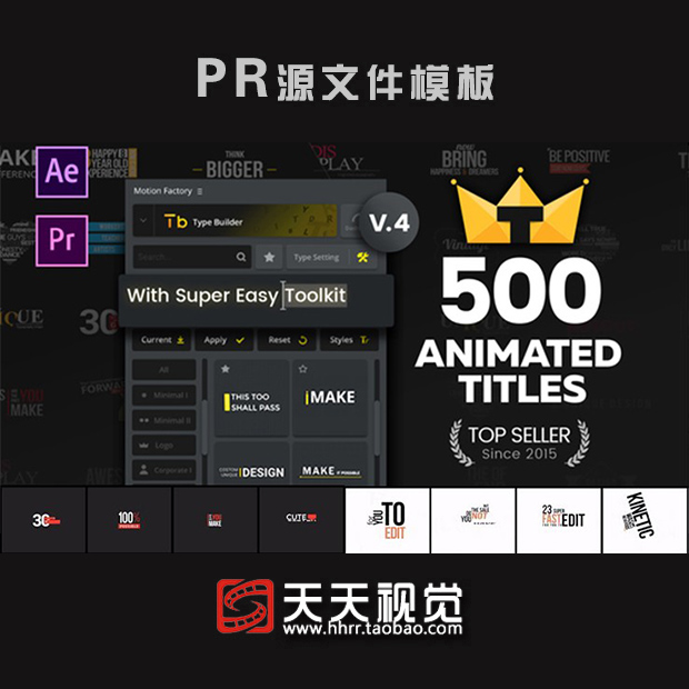 AE模板脚本+Pr预设:500个时尚商务运动文字幕条标题排版动画V4.1