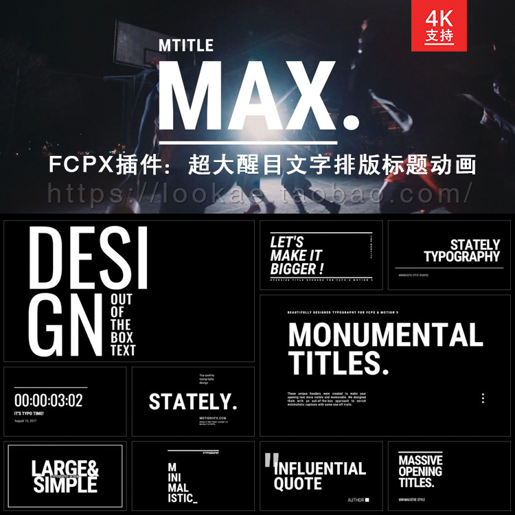 FCPX插件：30个超大醒目文字排版标题动画 mTitle MAX