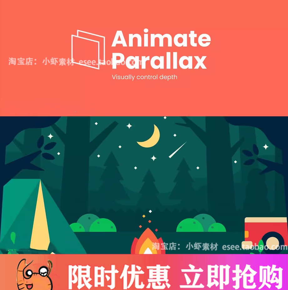 AE脚本 扁平化图层分层三维视差推拉移动MG动画 AnimateParallax