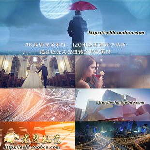 120组4K唯美清新动态影视婚礼镜头炫光斑光晕转场特效视频素材