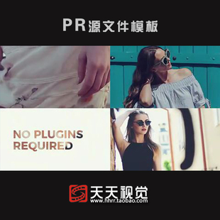 Pr模板 时尚分屏图文视频展示转场青春商品推广告介绍宣传片头