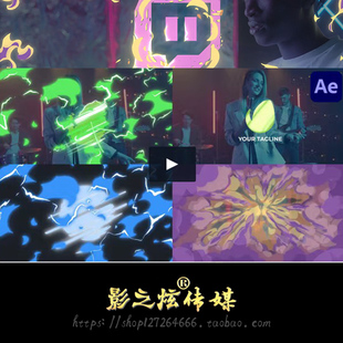 AE模板 动感炫酷卡通光效激光能量MG图形Logo标题片头片尾动画