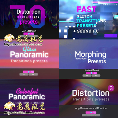 Premiere转场预设：6套扭曲变形拉镜故障平移视频无缝转场 PR预设