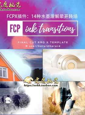 FCPX插件:唯美清新大气中国风水墨渲染遮罩视频转场预设动画效果