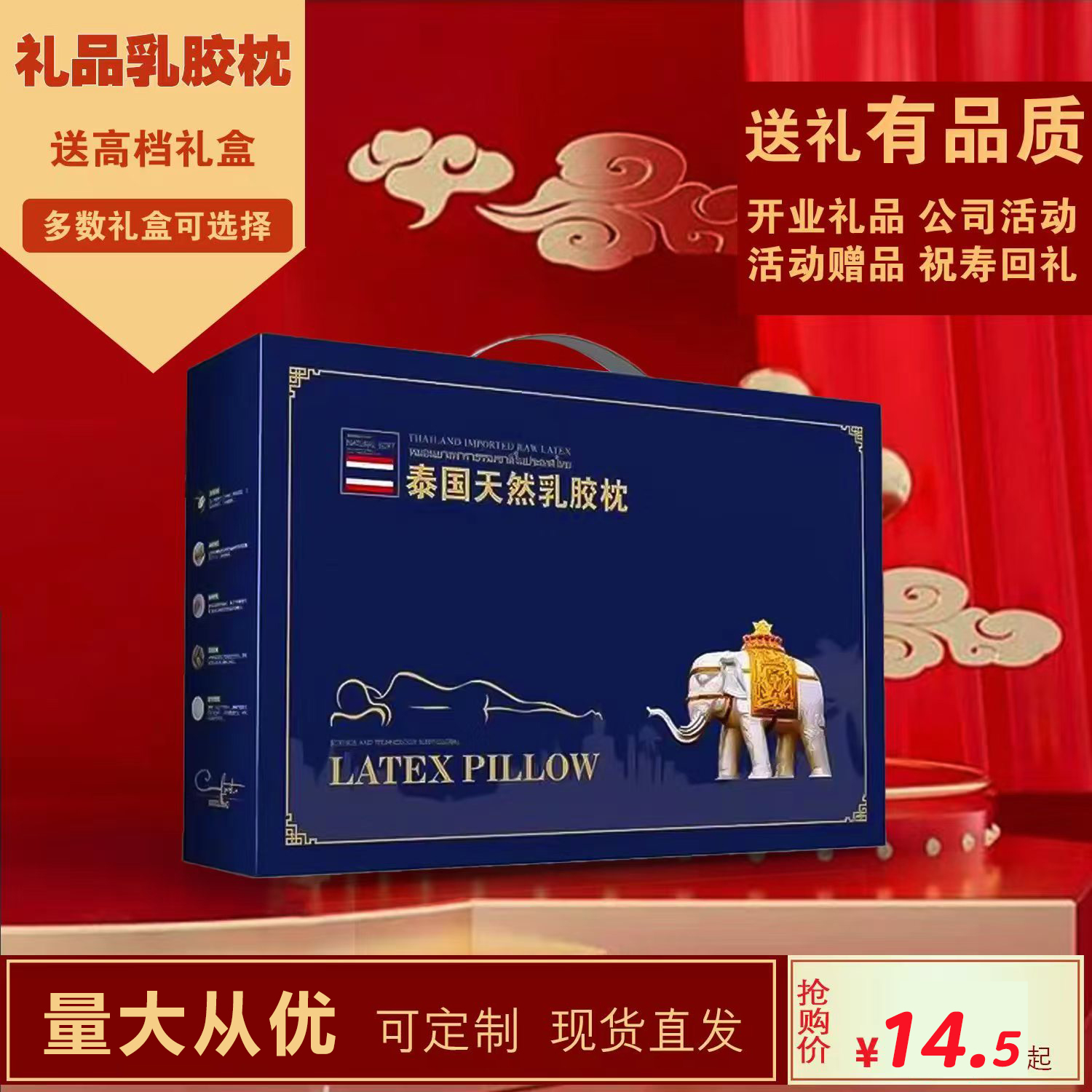 公司年会活动赠品礼品乳胶枕礼盒装实用夏凉被送顾客员工开业抽奖