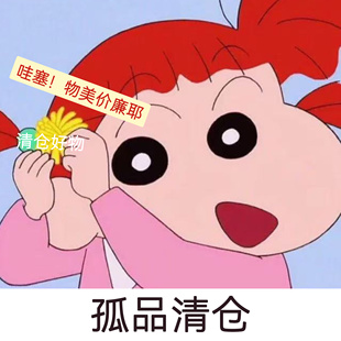 不計成本清倉 20元 包郵 7月清倉第四彈