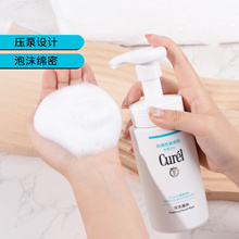 日本Curel珂润润浸保湿洁颜泡沫150ml清洁洁面氨基酸洗面奶